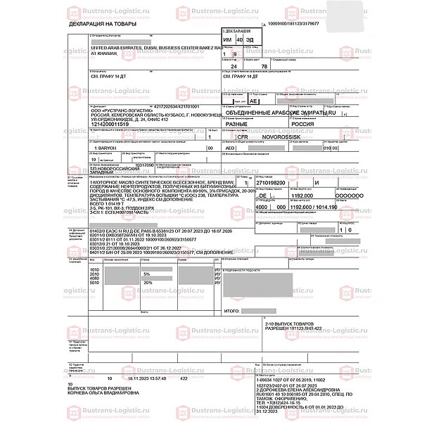 Трансмиссионное масло Ford Motorcraft Rear Axle lubricant 75W-140, (Мост / МКПП), (США), (0,946л)