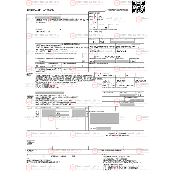 Моторное масло Mopar MaxPro SP 5W-20 / ILSAC GF-6A, MS-6395, бензин, (США), (0,946л)