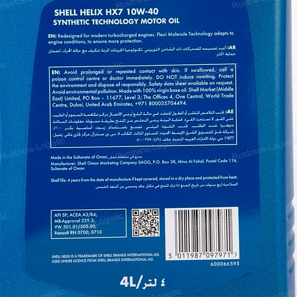 Моторное масло Shell Helix HX7 SP 10W-40 (A3/B4), MB 229.3, (Оман), (4л)