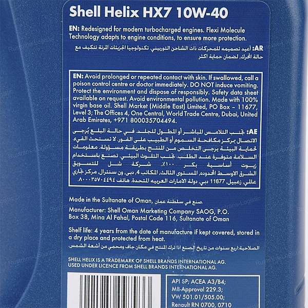 Моторное масло Shell Helix HX7 SP 10W-40 (A3/B4), MB 229.3, (Оман), (1л)