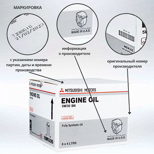 Моторное масло Mitsubishi SN 5W-30 / ILSAC GF-5, для бенз. двигателей, (Дубай), (4л)