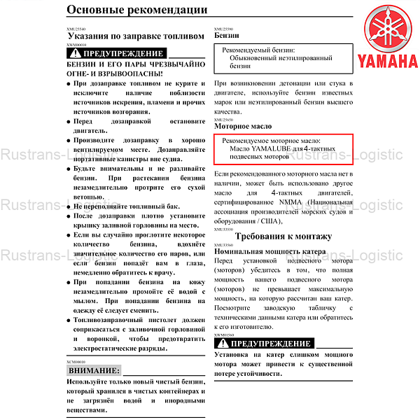 Моторное масло YAMALUBE 4Т SJ 10W-40, для 4-такт. лодочных моторов 4 Stroke, (Сингапур), (4л) 