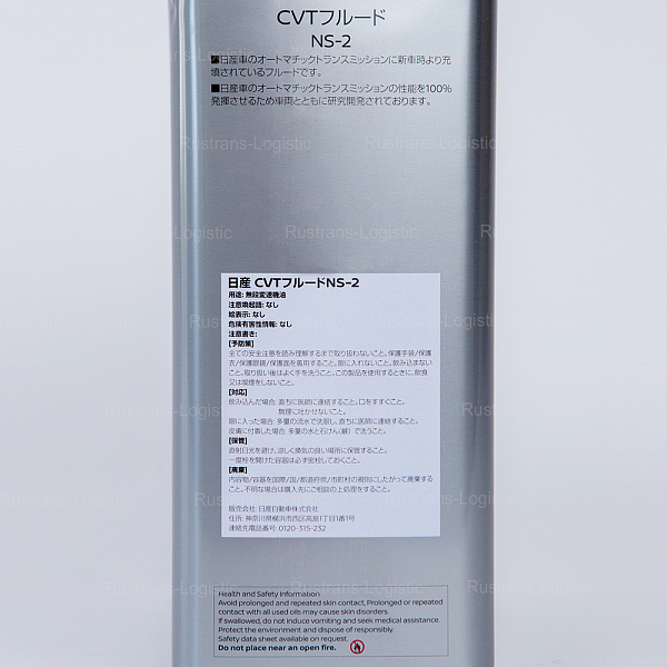 Трансмиссионное масло Nissan CVT Fluid NS-2, для вариаторов, (Япония), (4л)
