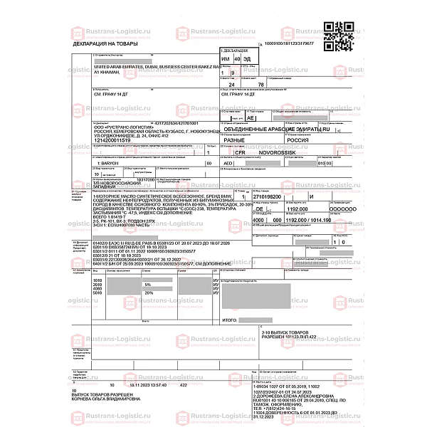 Трансмиссионное масло Mitsubishi CVT FLUID ECO J4, для вариаторов, (Таиланд), (4л)