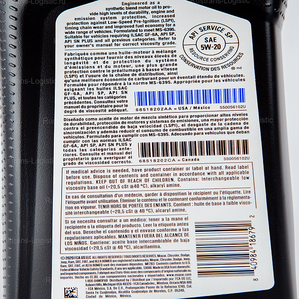 Моторное масло Mopar MaxPro SP 5W-20 / ILSAC GF-6A, MS-6395, бензин, (США), (0,946л)