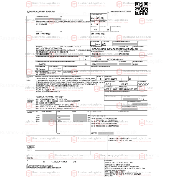 Моторное масло Pennzoil Ultra Platinum SP 0W-40, бензин/дизель, (США), (1л)