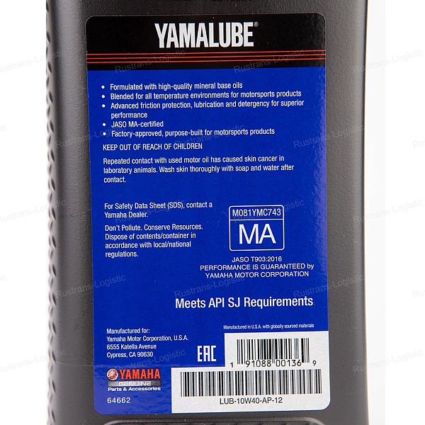 Моторное масло YAMALUBE 4Т SJ 10W-40, для 4-такт. моторов 4 Stroke, (США), (1л)