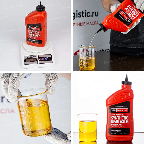 Трансмиссионное масло Ford Motorcraft Rear Axle lubricant 75W-140, (Мост / МКПП), (США), (0,946л)