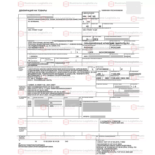 Жидкость гидроусилителя Mitsubishi PSF, для ГУР (красный), (Япония), (1л)