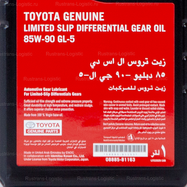 Трансмиссионное масло Toyota Hypoid Gear Oil 85W-90 / GL-5, для МКПП, (Дубай), (1л)