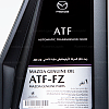 Трансмиссионное масло Mazda ATF FZ для АКПП, (Индонезия), (1л) 